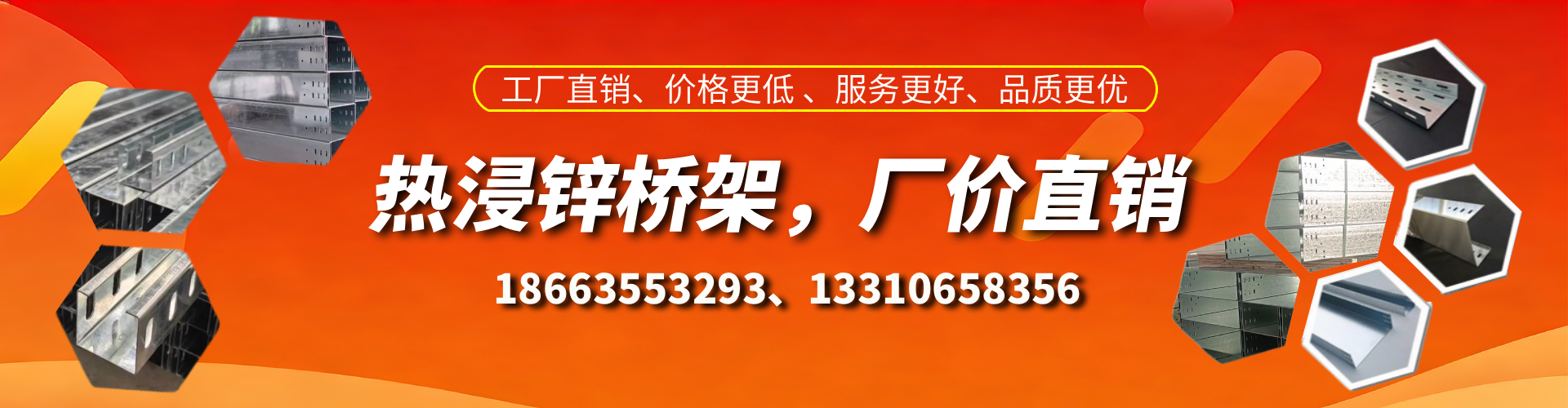 张北热浸锌桥架厂家